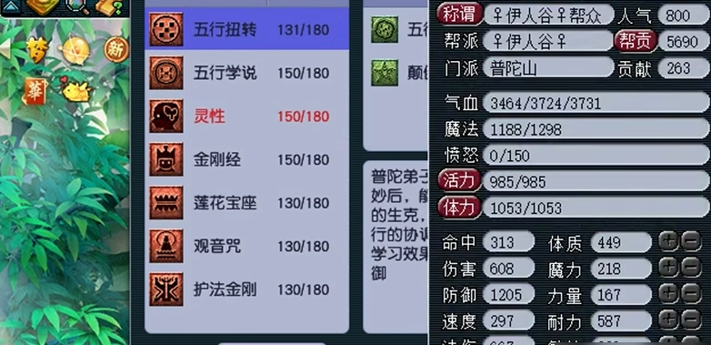 梦幻西游69级PK什么职业最强 梦幻西游69级PK什么职业最强