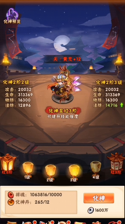 少年三国志红将有什么用 少年三国志红将有什么用