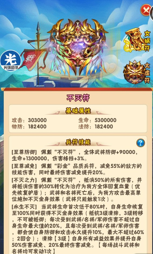 少年三国志85级蜀国怎么玩