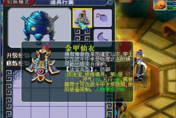 梦幻西游129天宫带什么武器 梦幻西游129天宫带什么武器