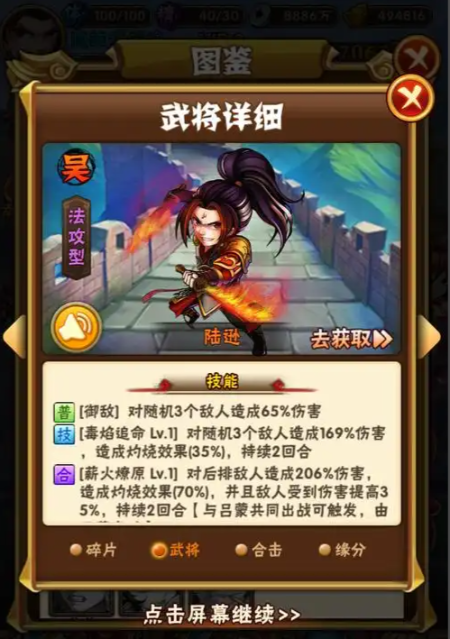 少年三国志吴国阵容怎么搭配 少年三国志吴国阵容怎么搭配
