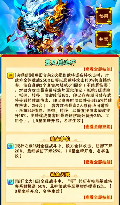少年三国志甘宁配什么坐骑 少年三国志甘宁配什么坐骑