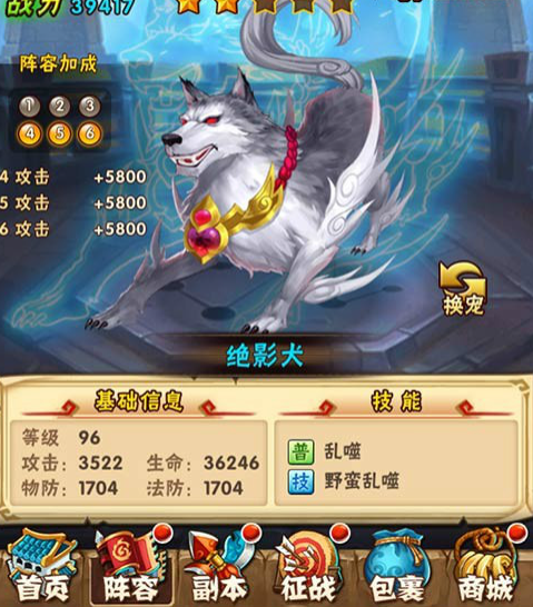 少年三国志吴国用什么战宠 少年三国志吴国用什么战宠