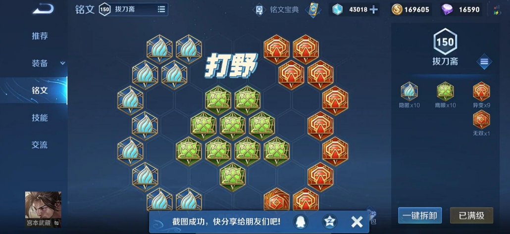 王者荣耀周瑜出装最新是什么