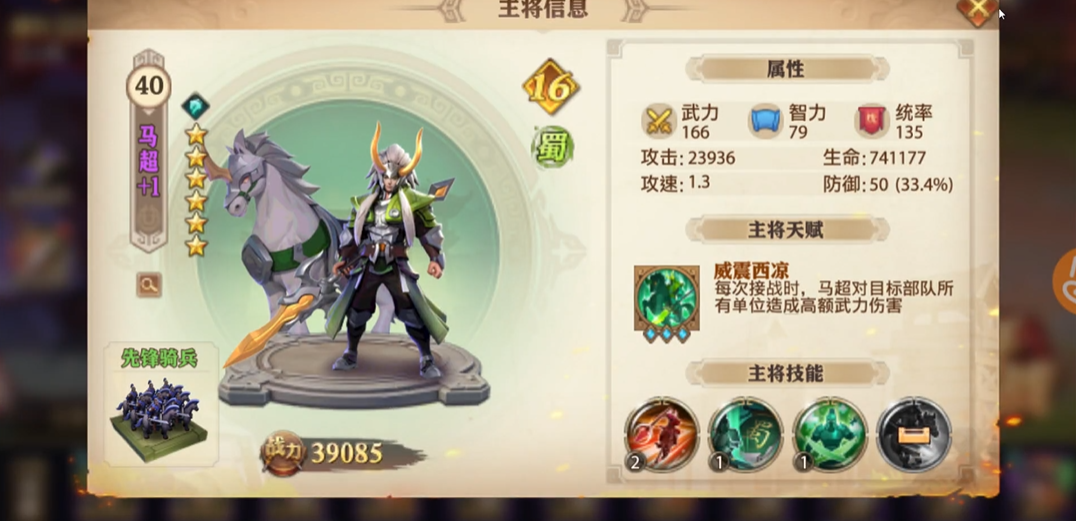 少年三国志零朱厌怎么打 少年三国志零朱厌怎么打