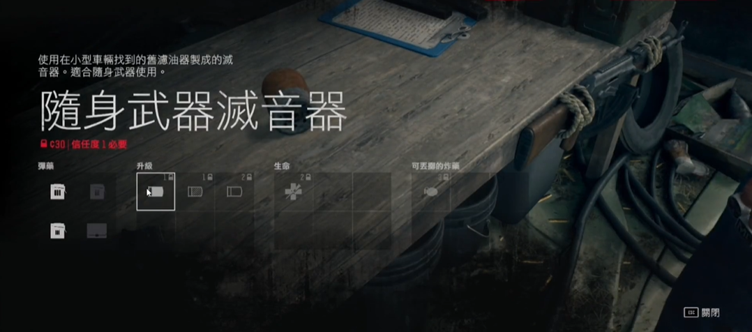 往日不再消音器怎么用