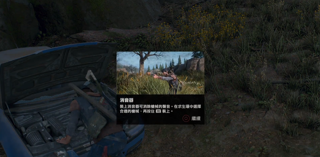 往日不再二周目感染潮给什么武器 往日不再二周目感染潮给什么武器