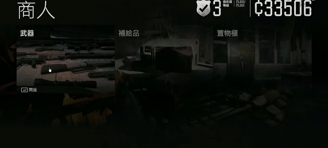 往日不再营地币买什么