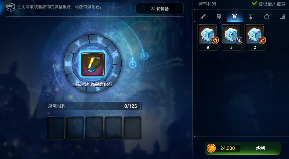 第七史诗装备主属性有哪些