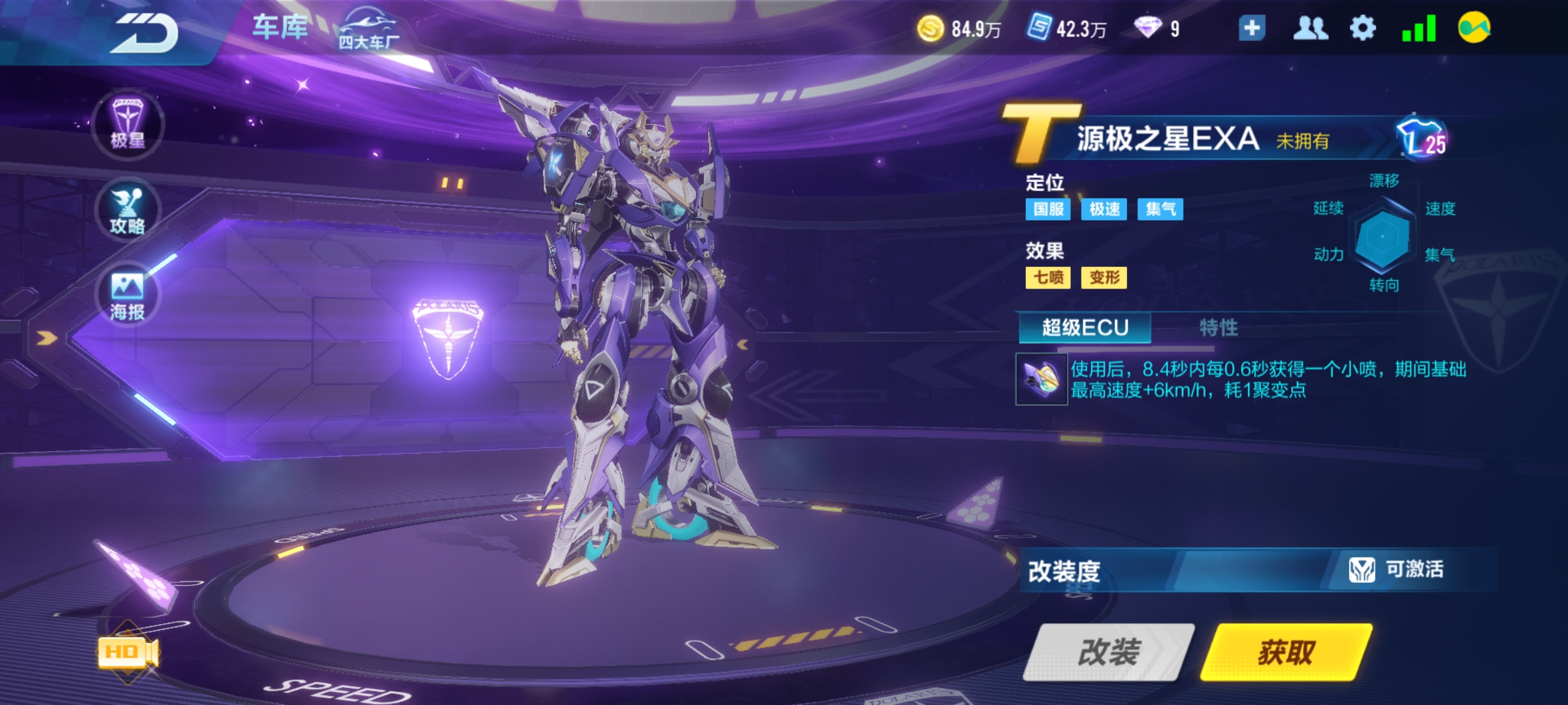 QQ飞车手游哪辆车最好 QQ飞车手游哪辆车最好