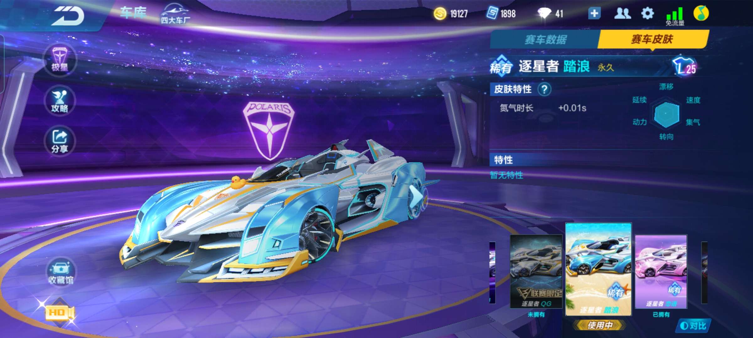 QQ飞车手游哪辆车最好 QQ飞车手游哪辆车最好