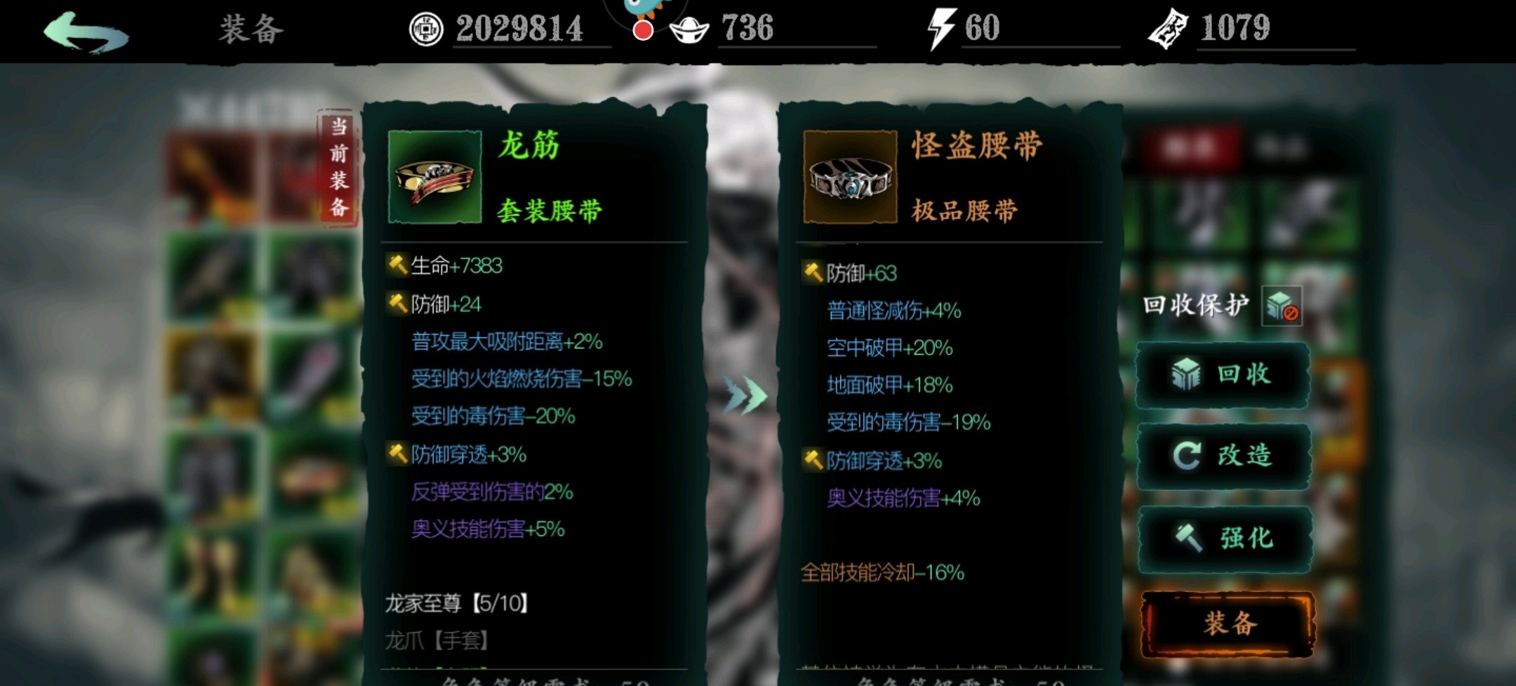 影之刃3怪盗腰带怎么获得
