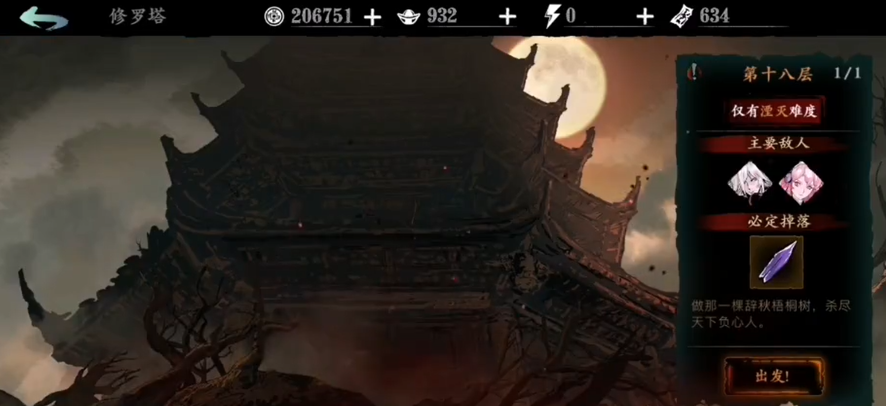 影之刃3毕业武器怎么获得 影之刃3毕业武器怎么获得