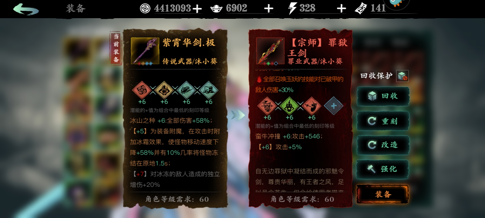 影之刃3毕业武器怎么获得
