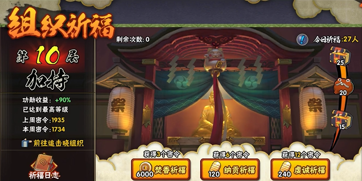 火影忍者手游怎么赚铜币