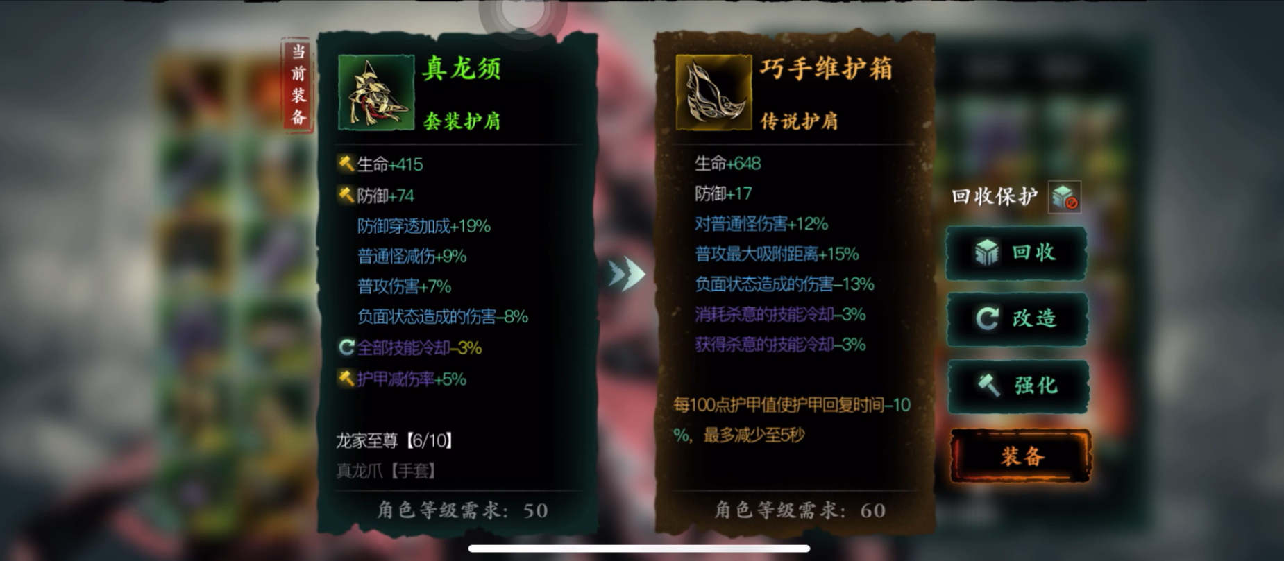 影之刃3如何装备两个心法
