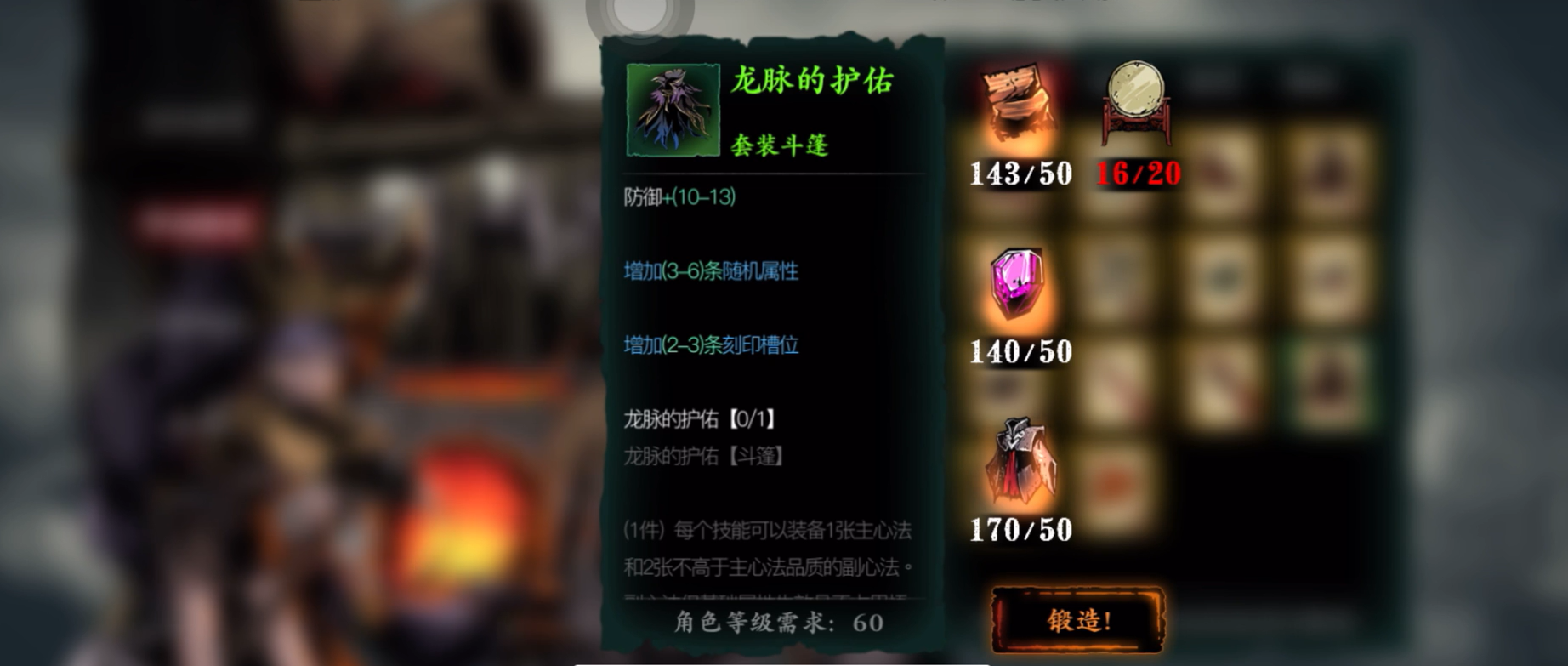 影之刃3如何装备两个心法