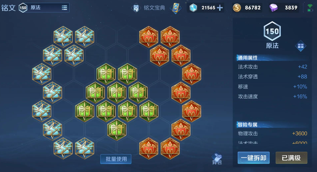 王者荣耀米莱狄出装铭文怎么出 王者荣耀米莱狄出装铭文怎么出