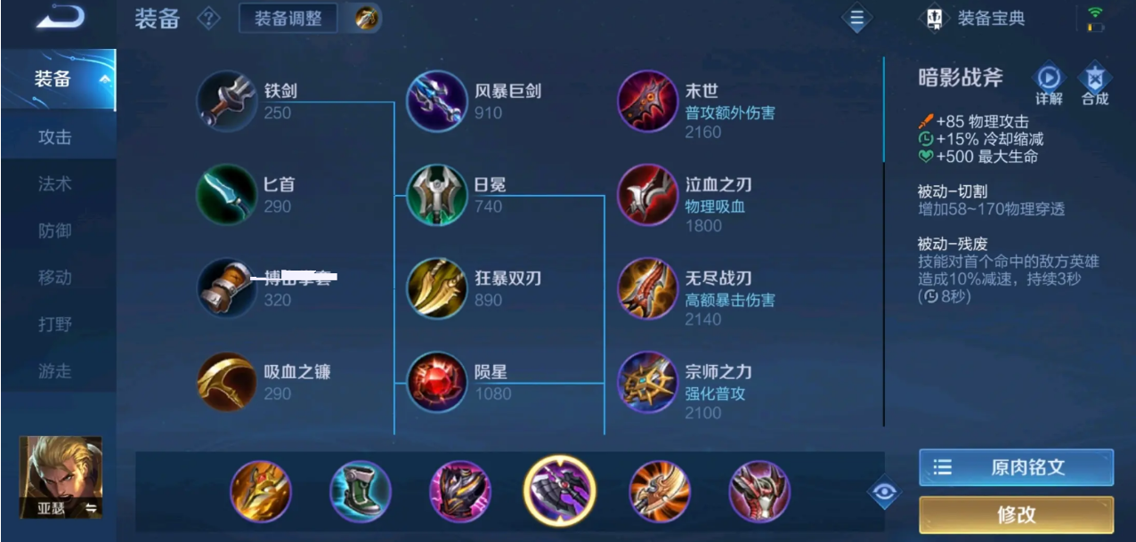 王者荣耀亚瑟全肉出装是什么