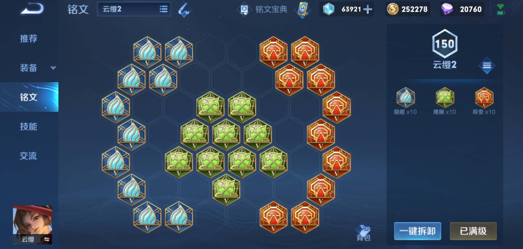 王者荣耀云缨打边路出装怎么搭配 王者荣耀云缨打边路出装怎么搭配