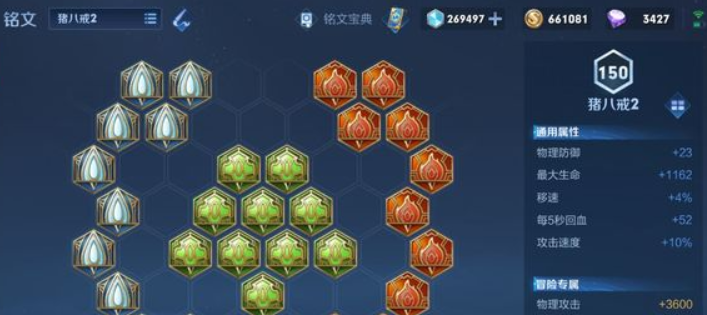 王者荣耀八戒出装出什么 王者荣耀八戒出装出什么