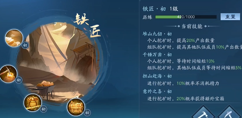 新笑傲江湖什么身份选择