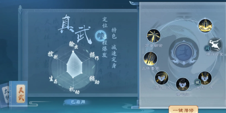 新笑傲江湖武当pk技巧怎么玩