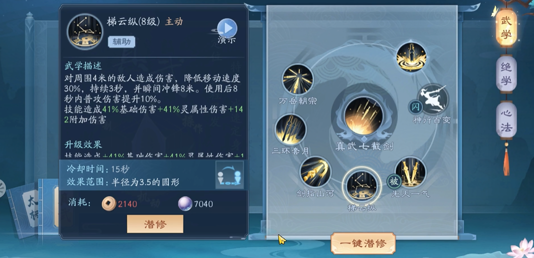 新笑傲江湖武当pk技巧怎么玩 新笑傲江湖武当pk技巧怎么玩