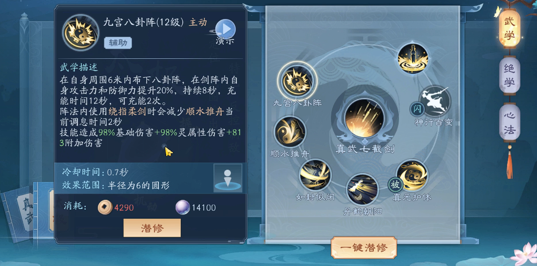 新笑傲江湖武当pk技巧怎么玩 新笑傲江湖武当pk技巧怎么玩