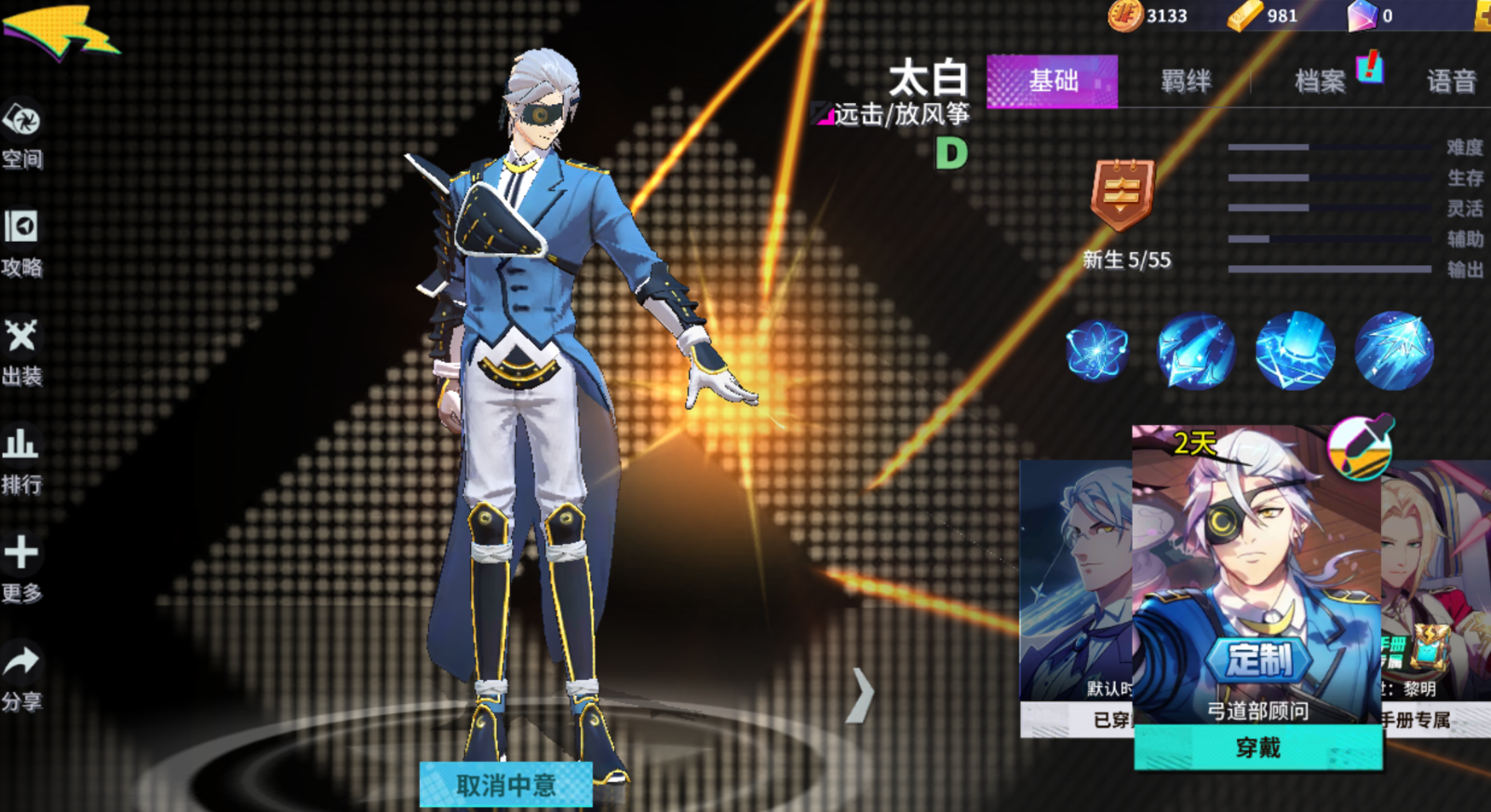 非人学园新手用哪个英雄最好