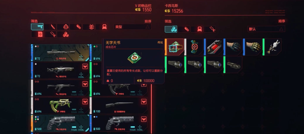 赛博朋克2077人物怎么升级快 赛博朋克2077人物怎么升级快