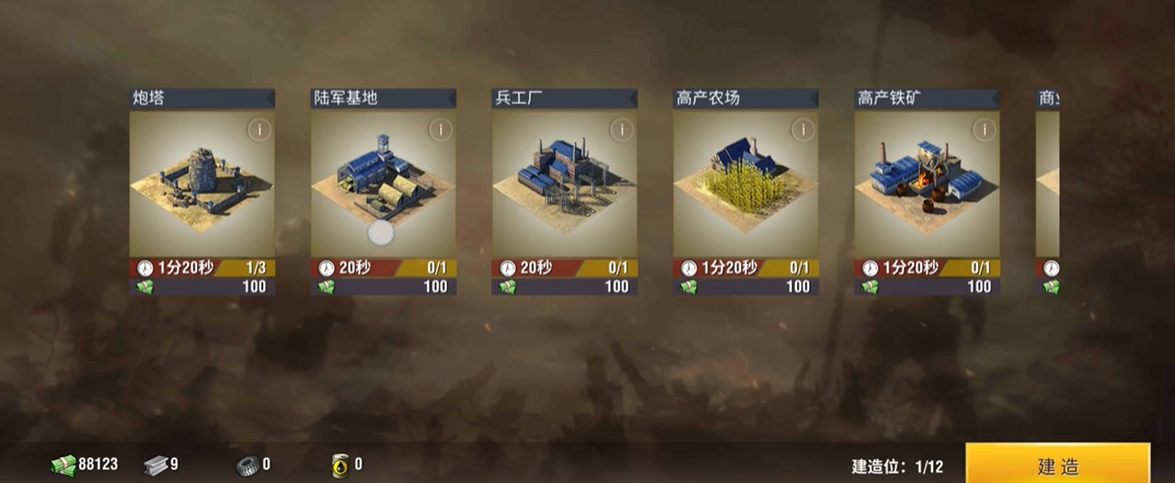 二战风云如何提高守城部队