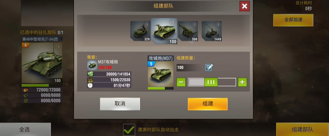 二战风云如何提高守城部队 二战风云如何提高守城部队