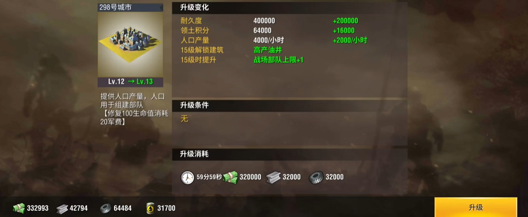 二战风云如何提高守城部队 二战风云如何提高守城部队