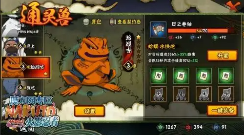 火影忍者手游怎么同时击败金银角 火影忍者手游怎么同时击败金银角