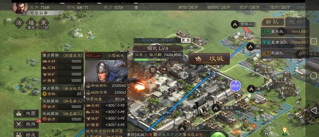 三国志战略版第二队练什么好