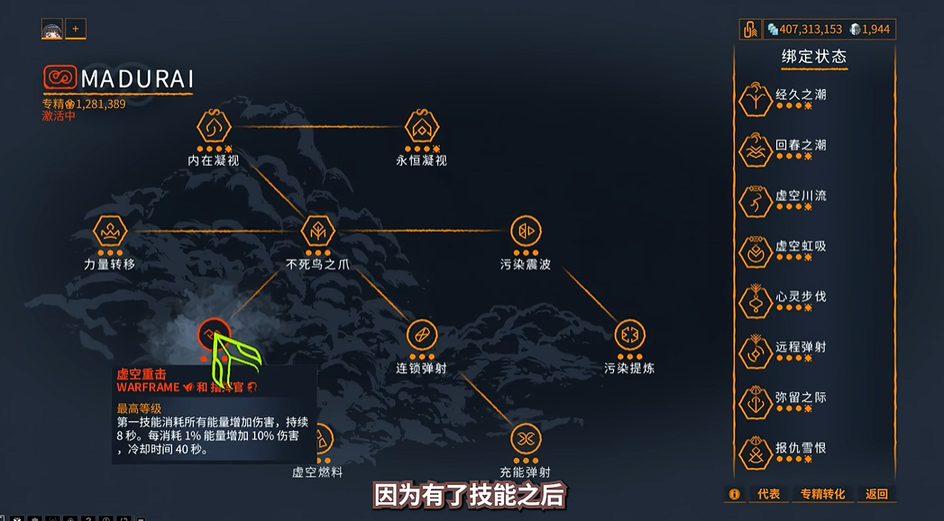 星际战甲虚空羽翎怎么刷