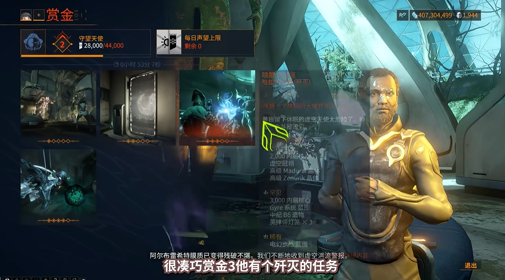 星际战甲虚空羽翎怎么刷 星际战甲虚空羽翎怎么刷