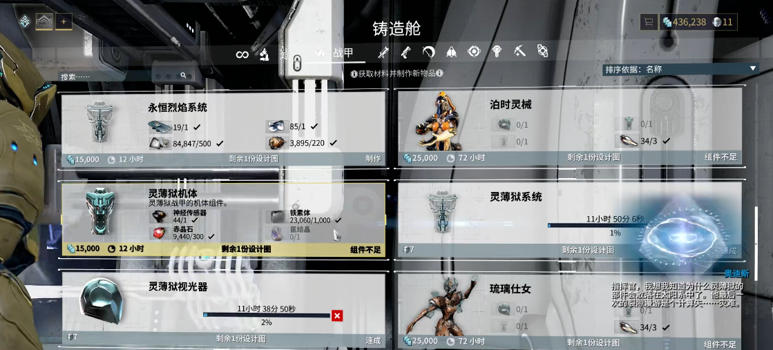 星际战甲灵薄狱怎么得 星际战甲灵薄狱怎么得