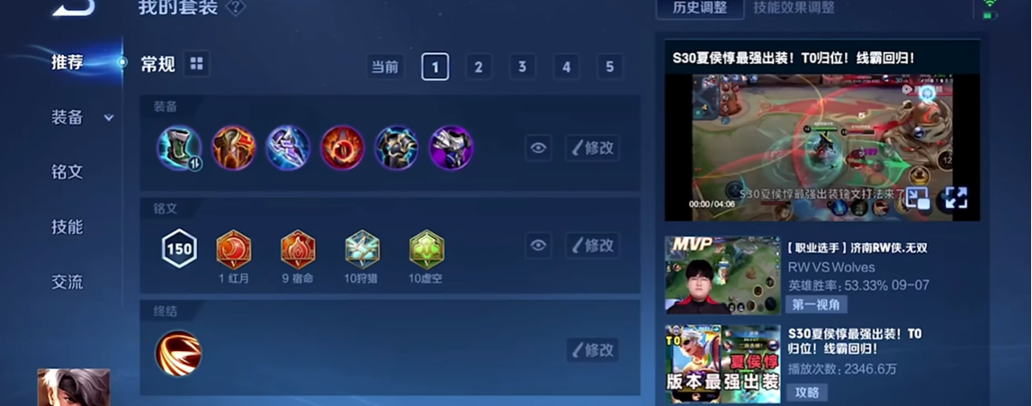 王者荣耀夏侯惇铭文出装怎么搭配