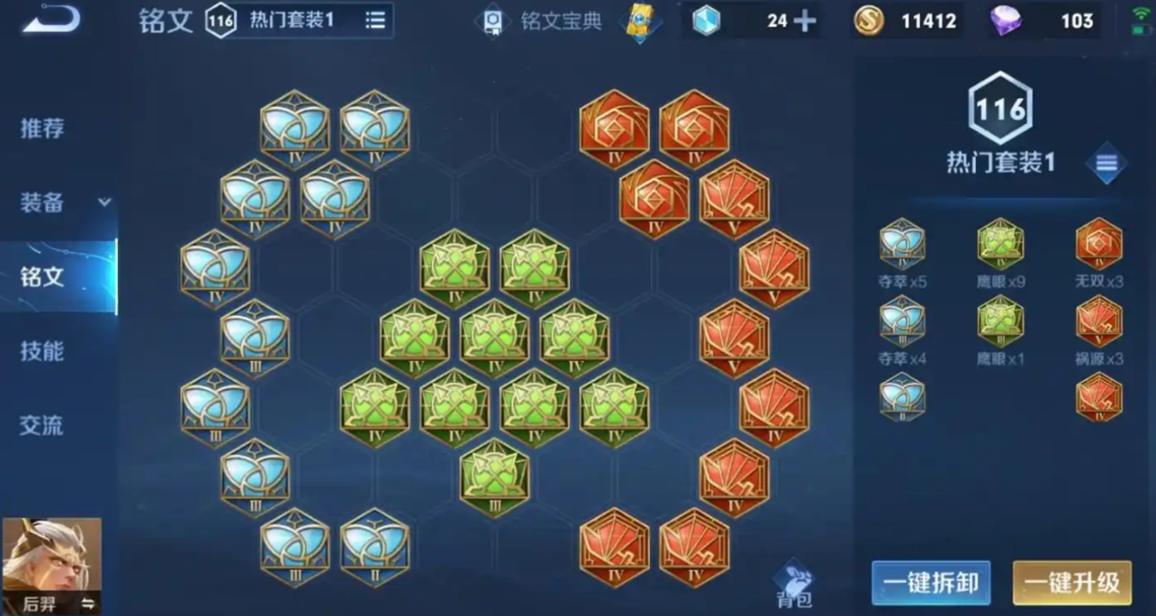 王者荣耀后羿出什么装最强 王者荣耀后羿出什么装最强