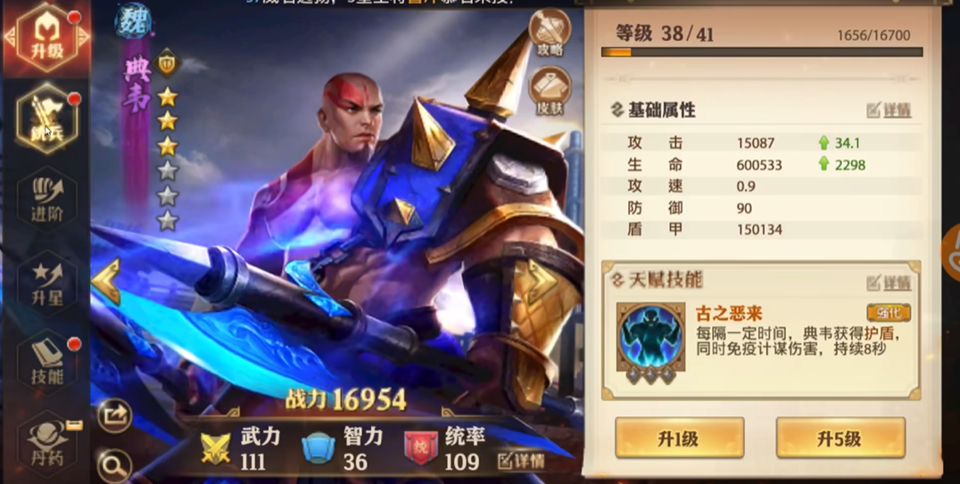 少年三国志零什么盾兵好 少年三国志零什么盾兵好