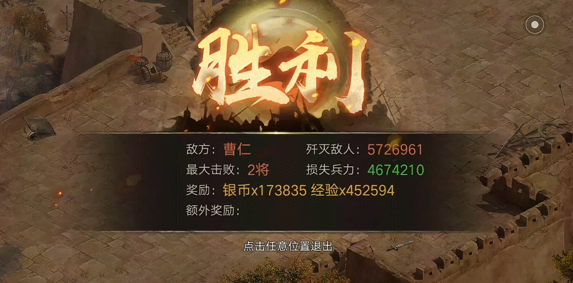 攻城掠地曹仁副本怎么过 攻城掠地曹仁副本怎么过