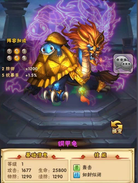 少年三国志吴国用什么战宠 少年三国志吴国用什么战宠