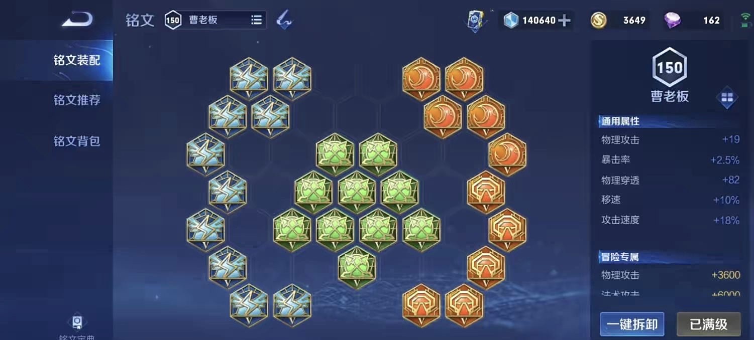 王者荣耀最强曹操怎么出装