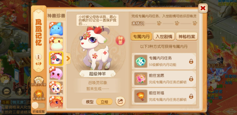梦幻西游宝宝进阶用什么玉露 梦幻西游宝宝进阶用什么玉露