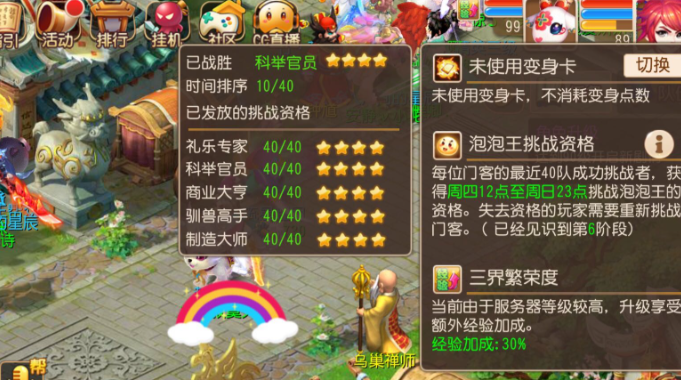 梦幻西游宝宝进阶用什么玉露 梦幻西游宝宝进阶用什么玉露