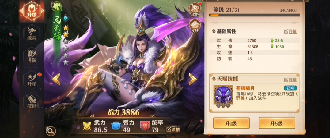 少年三国志零免费阵容怎么搭配 少年三国志零免费阵容怎么搭配