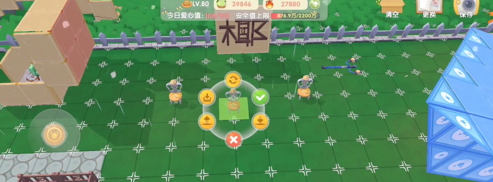 摩尔庄园摆好的建筑怎么移动