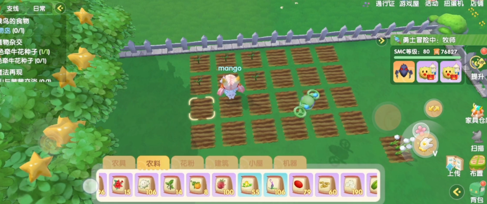摩尔庄园怎么种植物